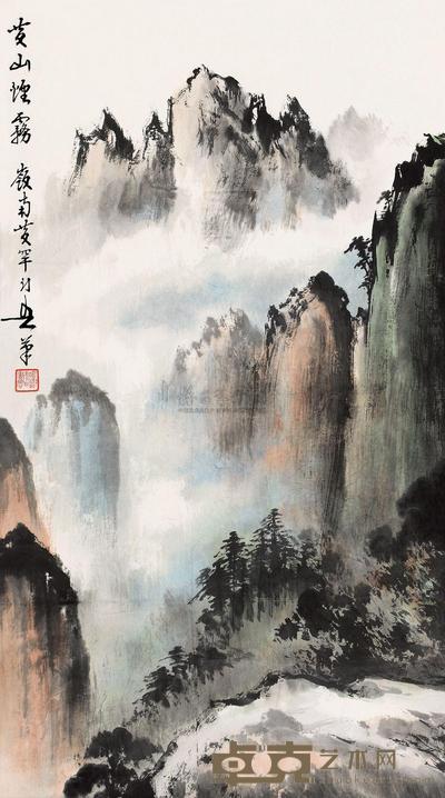 黄幻吾 黄山烟雾 立轴 68×38cm