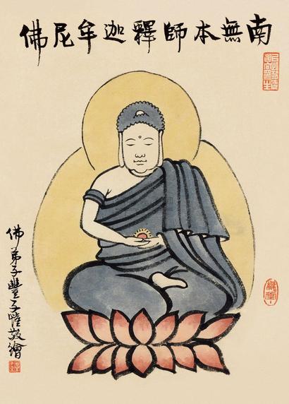 丰子恺 释迦牟尼 镜框