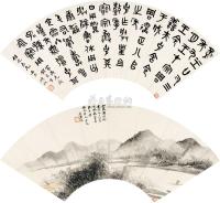 吴湖帆 潇湘图 篆书 （两幅） 扇片