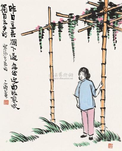 丰子恺 豆花棚下 立轴
