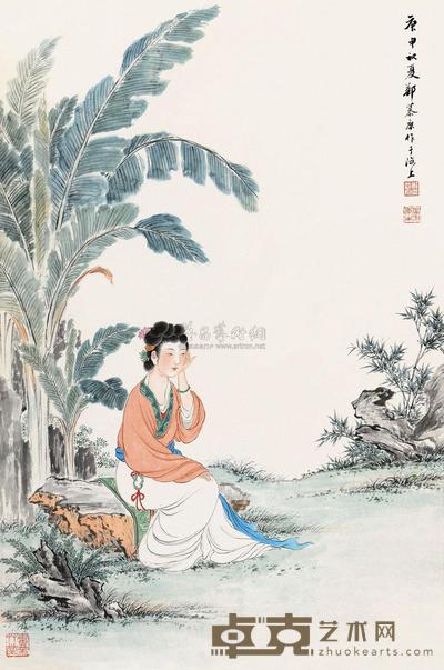 郑慕康 1980年作 蕉下仕女 立轴 69×45cm