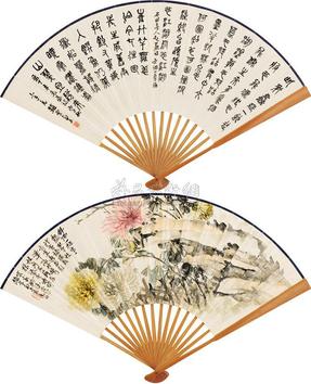 赵云壑 丙子（1936）年作 采菊东篱 篆书 成扇