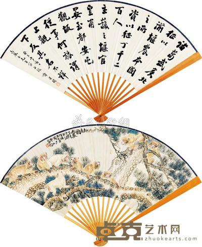 朱文侯 谭泽闿 癸未(1943)年作 九侯图 行书 成扇 18.5×48cm