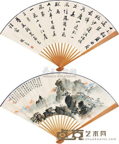 郑午昌 赵叔孺 甲申（1944）年作 苍岩滴翠 行书 成扇 18×48cm
