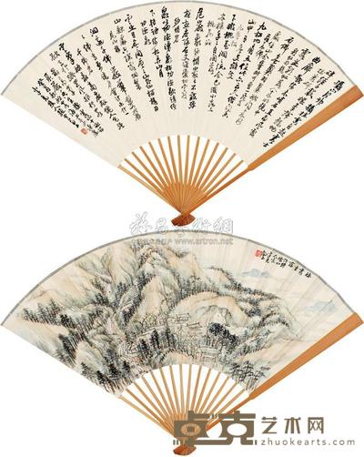 赵云壑 癸酉（1933）年作 栖霞重峦 行书 成扇 18×49cm
