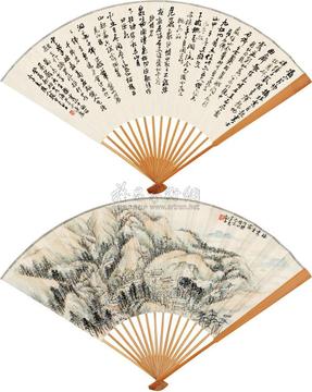赵云壑 癸酉（1933）年作 栖霞重峦 行书 成扇