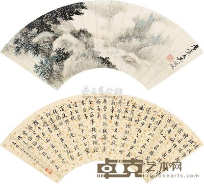 吴湖帆 张启后 1950年作 溪山苍翠 行书 扇轴双挖 17.5×51.5cm×2