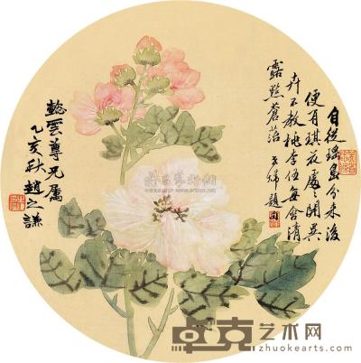 赵之谦 1875年作 瑶岛琪花 镜框 24×24cm