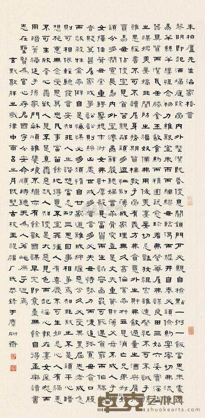 王福厂 1942年作 隶书格言 镜片 100.5×49.5cm