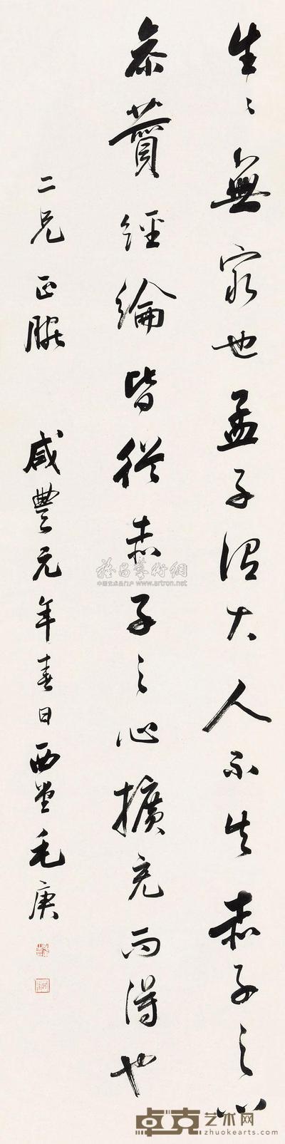 毛庚 1851年作 行书 屏轴 122×31cm