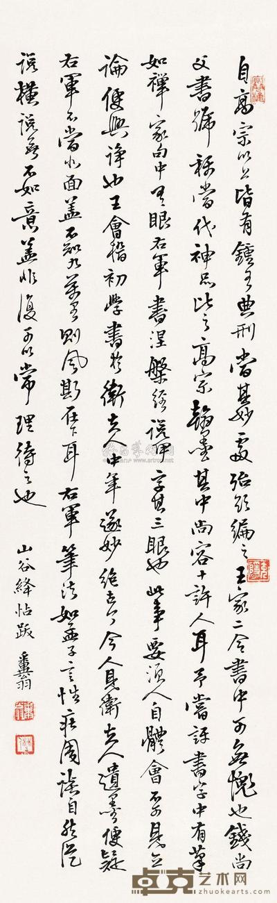 邓散木 行书 立轴 64.5×20cm