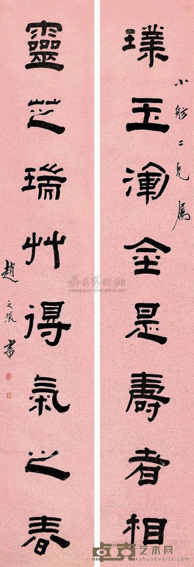 赵之琛 隶书八言 对联 162×29cm×2