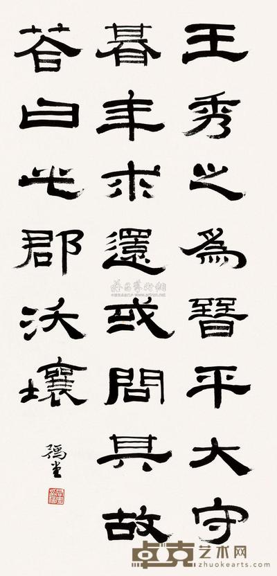 钱君匋 隶书 立轴 67.5×33.5cm