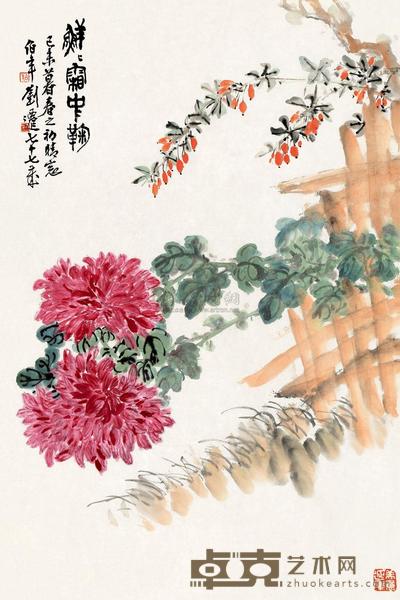 刘伯年 1979年作 鲜鲜霜中菊 镜片 69×46cm