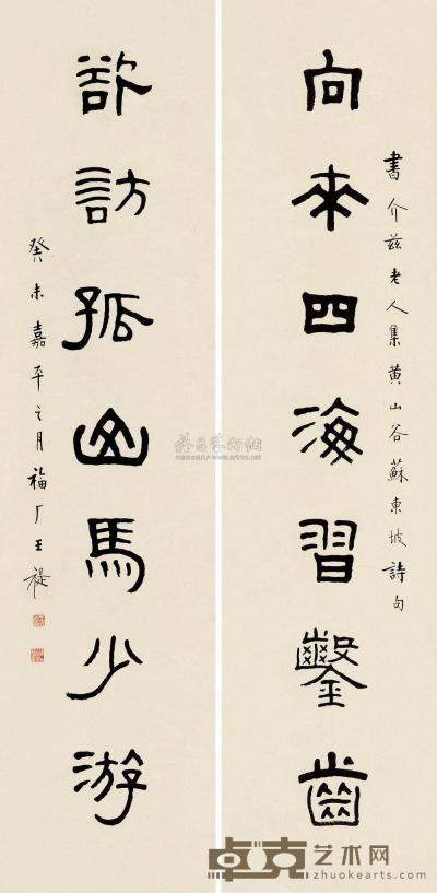 王福厂 1943年作 篆书七言 对联 132.5×31.5cm×2
