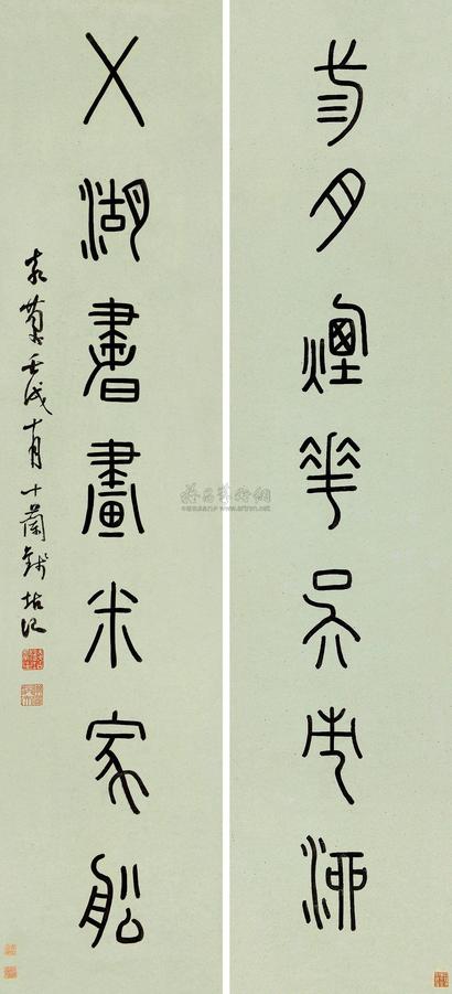钱坫 1802年作 篆书七言 对联