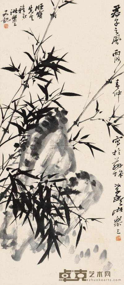 诸乐三 1946年作 竹石图 镜片 80.5×35.5cm