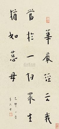 弘一 1939年作 行书 立轴