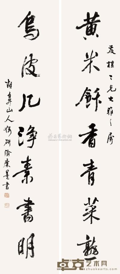 胡震 行书七言 对联 116.5×26cm×2