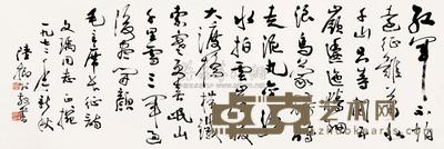陆抑非 1972年作 行书毛主席诗 镜片 34×103cm