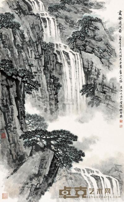 宋文治 1985年作 云壑飞流 镜片 96×59cm