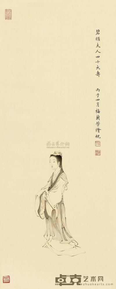 梅兰芳 1936年作 仕女图 立轴 81.5×33cm