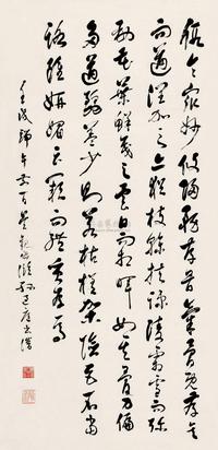 吴观岱 1922年作 行书 立轴