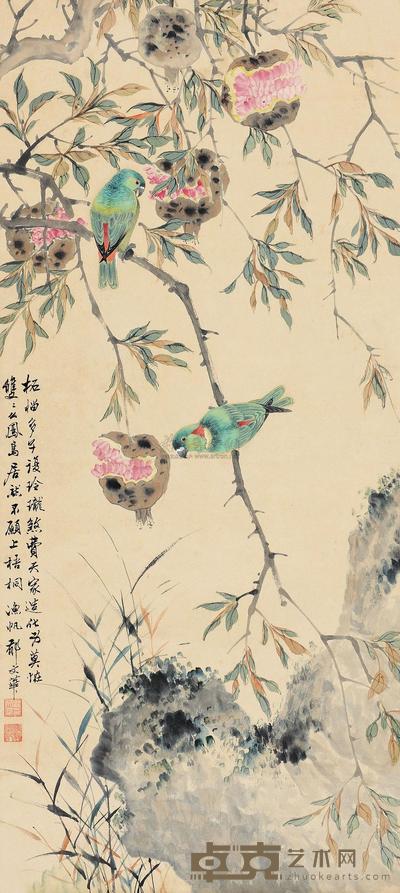 郁文华 石榴多子 镜片 81×36.5cm