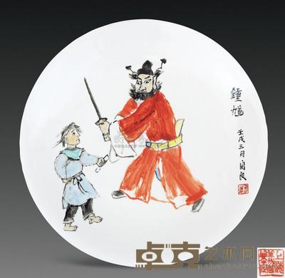 关良 1982年作 钟馗图 直径36cm