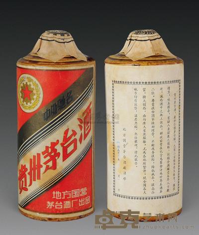 60年代内销黄釉土陶瓶茅台酒 