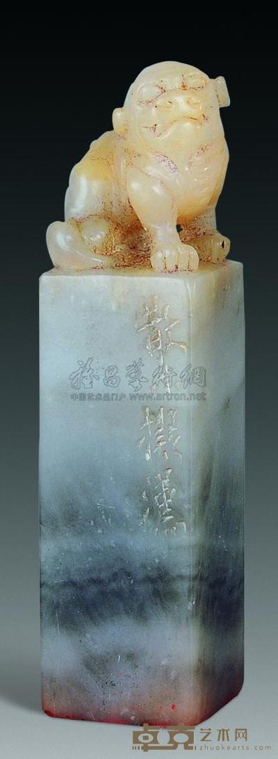 近现代 邓散木刻宋日昌用印 1.6×1.6×7.6cm