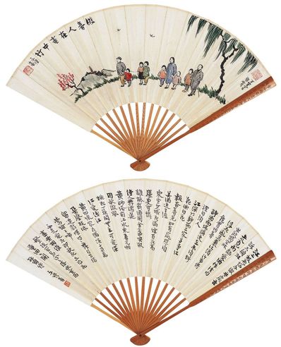 春游图·书法
