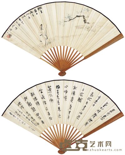 高士图·书法 18.5×49cm