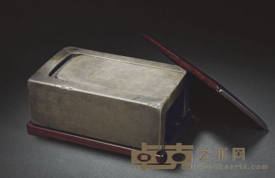 清·袁廷檮銘太史端硯 20.3×12.5×7.5cm