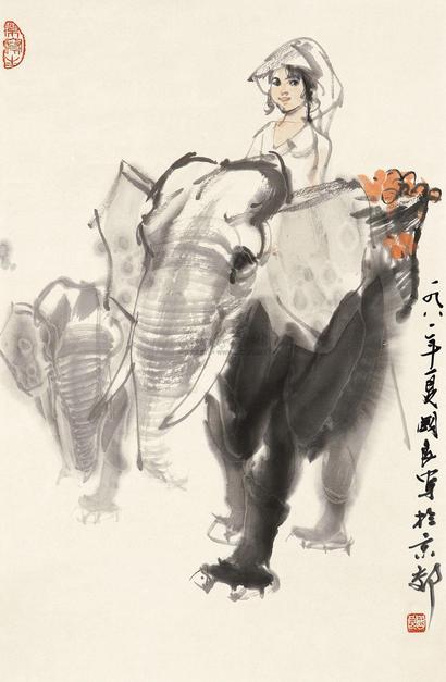 史国良 少女与象 立轴