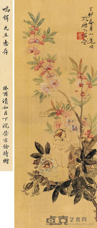 张盘 丁卯（1867）年作 春光烂漫 立轴 54.5×20cm