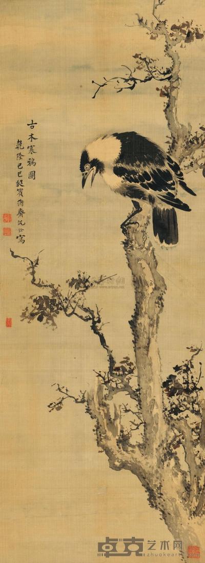 沈铨 己巳（1749）年作 古木寒鸦 立轴 127×46cm