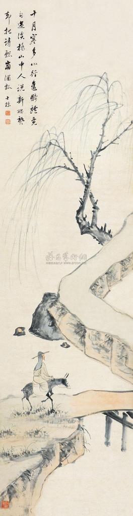 査士标 柳岸溪桥 立轴