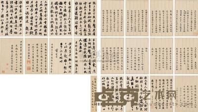 翁方纲 翁方纲临书册 册页 （十开） 19.5×12cm×10