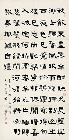 隶书 苏轼湖上夜归诗