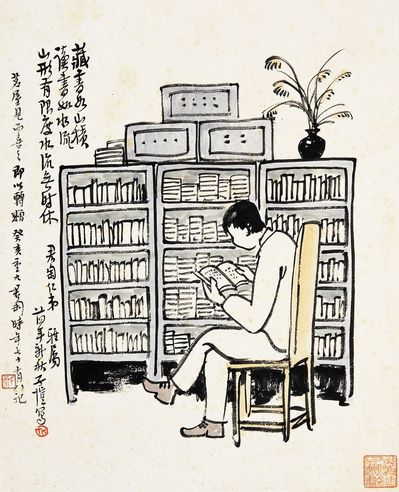 读书图