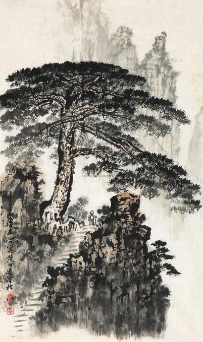 张彦青 刘鲁生 黄山迎客松 镜片
