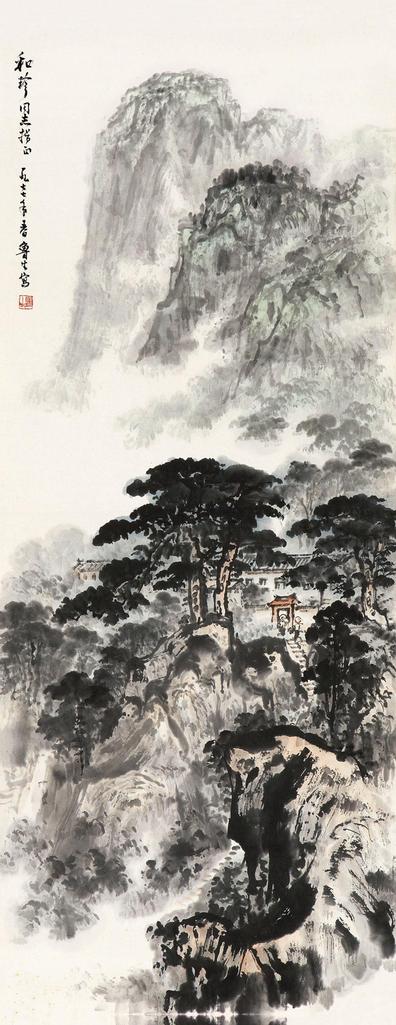 刘鲁生 山水 镜片