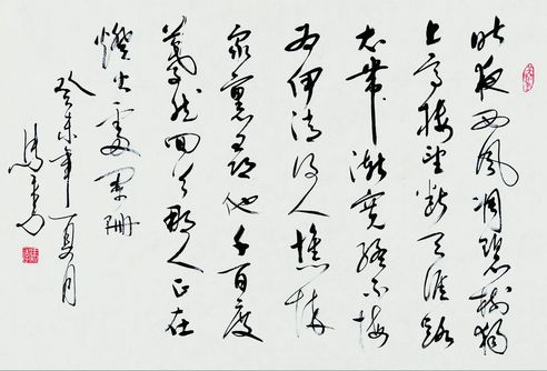 行草