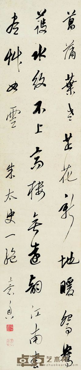 行书 129×29cm 约3.4平方尺