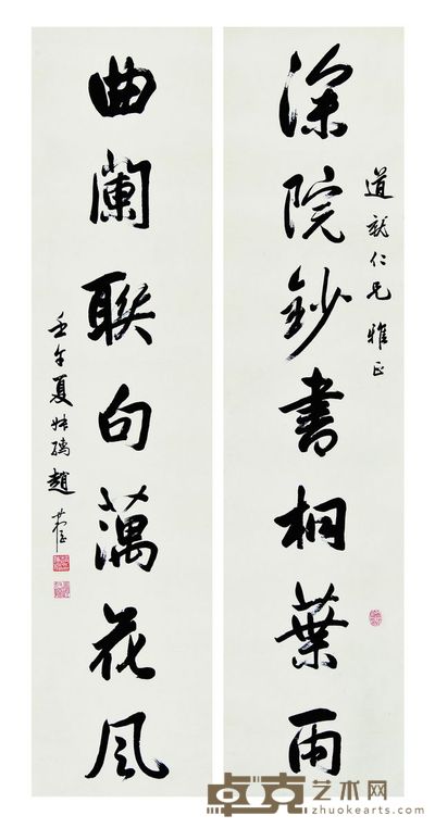 行书 131×31cm 约3.7平方尺
