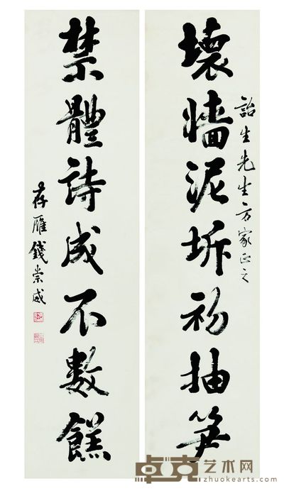 行书 130×32 cm×2 约3.7平方尺（每