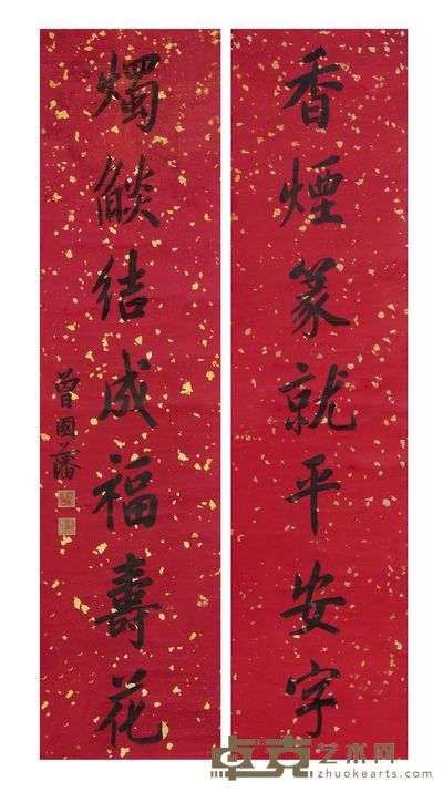行书 123×30 cm×2 约3.3平方尺(每