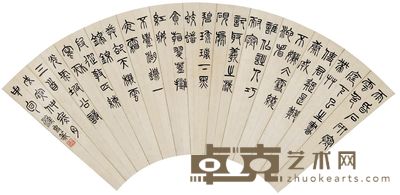 篆书 46×18cm