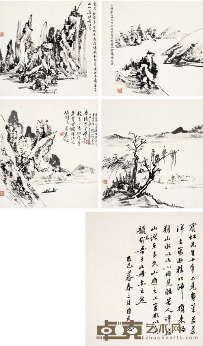 桂林写生册 画心：26.5×24.5cm×4跋文：32.5×28.5 cm
